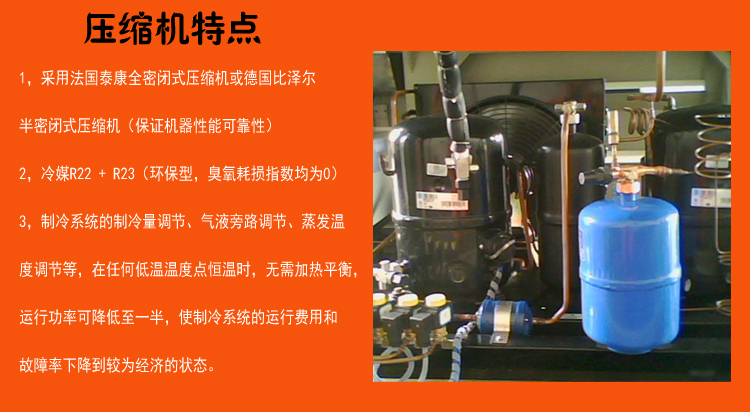 恒溫恒濕試驗箱壓縮機特點介紹