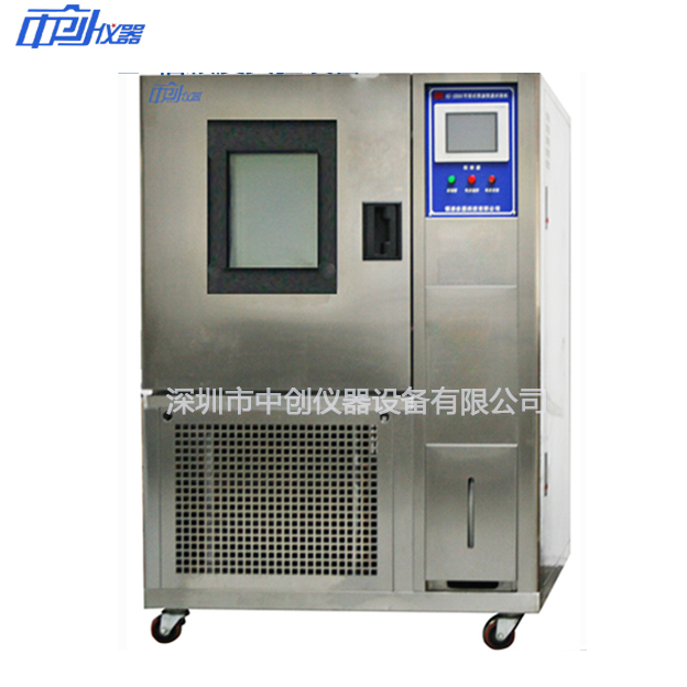 不銹鋼高低溫試驗箱