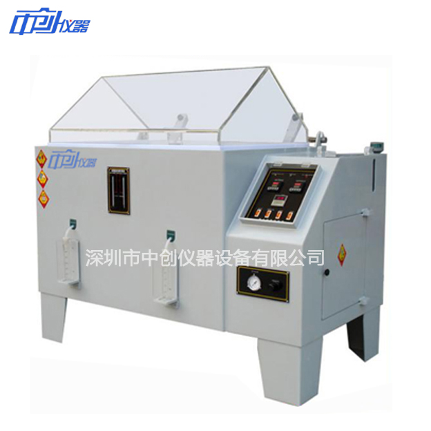 鹽霧腐蝕試驗箱