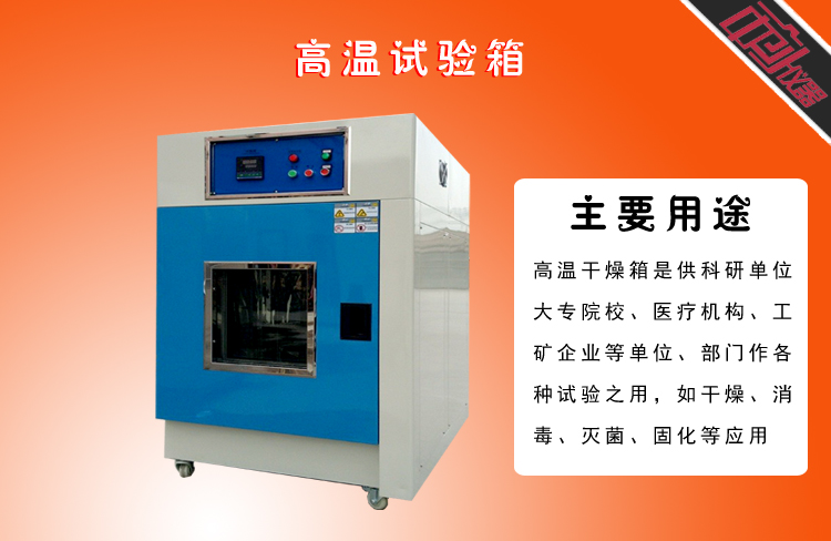 中創高溫烤箱廠