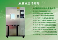 ?實驗室恒溫恒濕主配件壓縮機應怎么做保養？