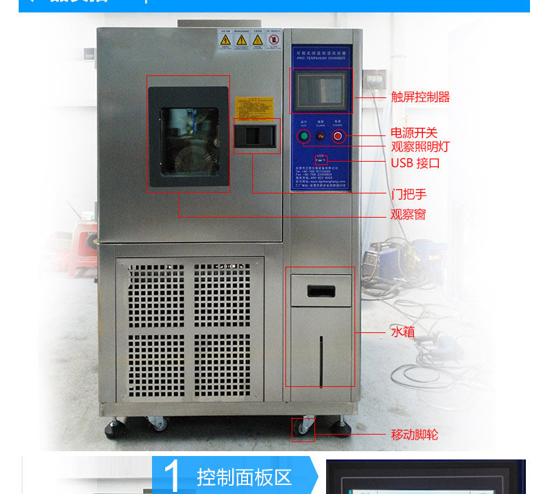 雙85試驗箱標識圖