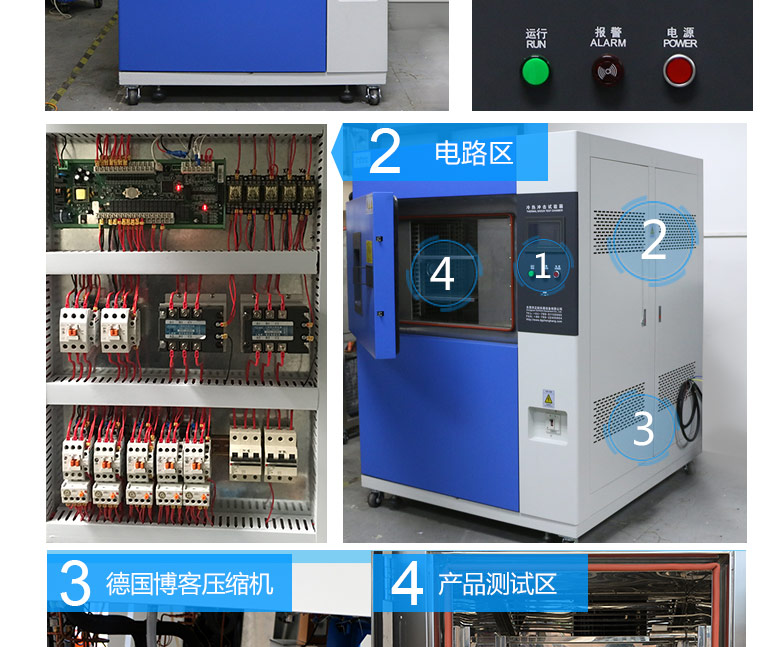 led冷熱沖擊測試電路區(qū)
