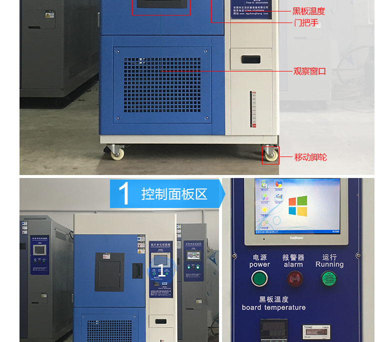 風冷式氙燈老化試驗機控制區