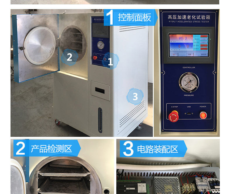 高加速應力壽命試驗機進口觸摸屏控制器