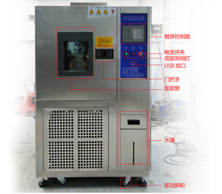 恒溫恒濕試驗箱產品實拍