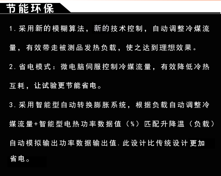 采用節(jié)能環(huán)保的方法介紹