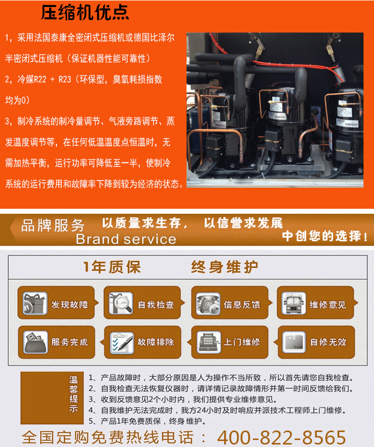 高低溫試驗箱壓縮機優點介紹